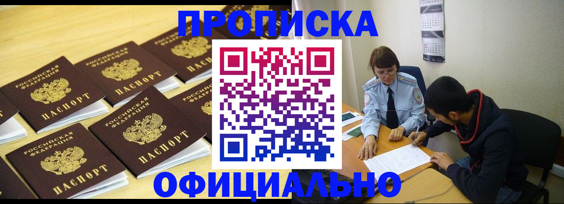 регистрация для дет. сада в Пласте