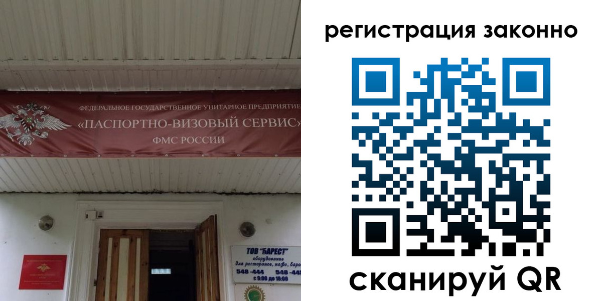 прописка штамп в Пласте