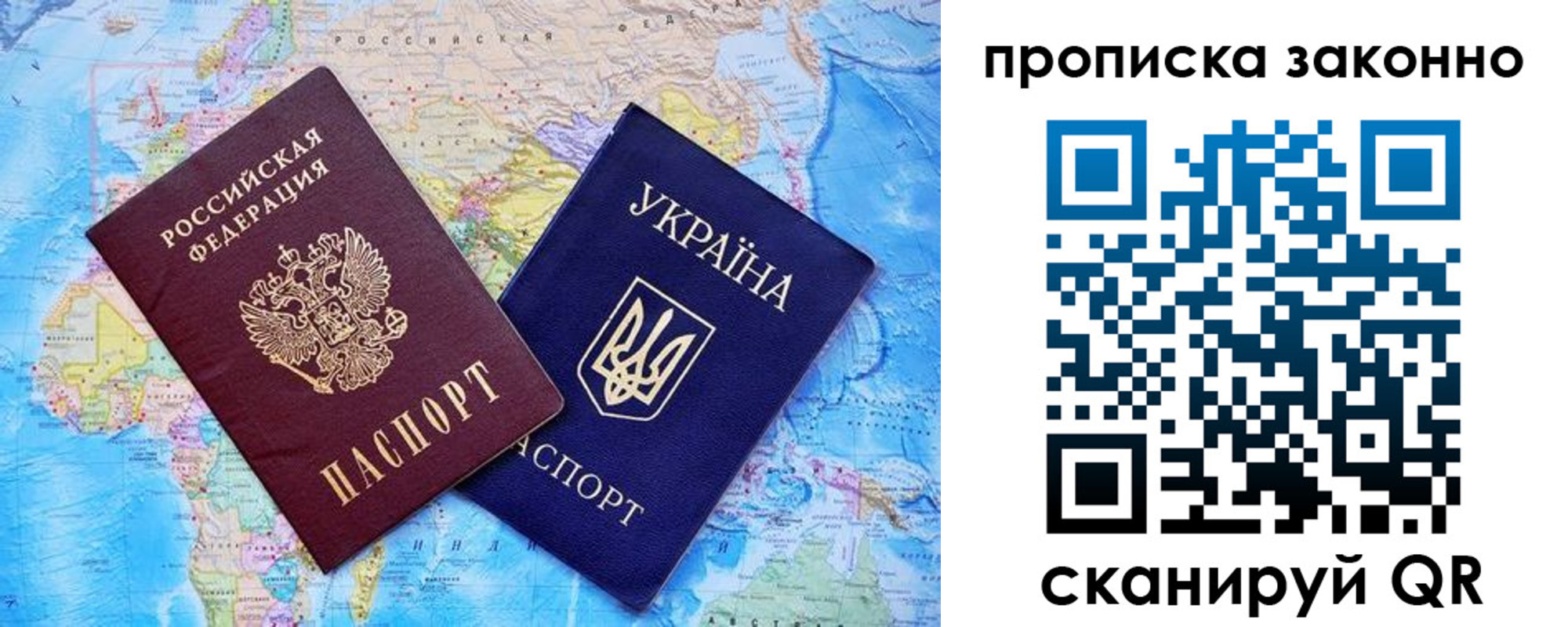 прописка штамп в Пласте
