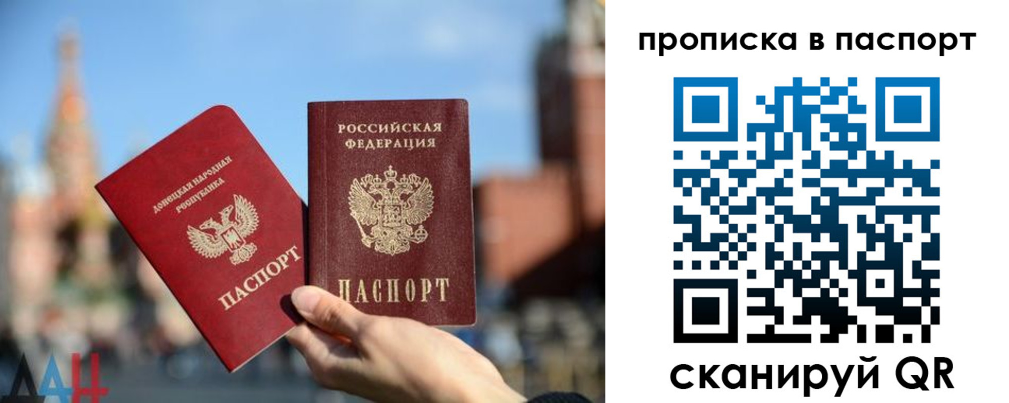 прописка ребенка в Пласте