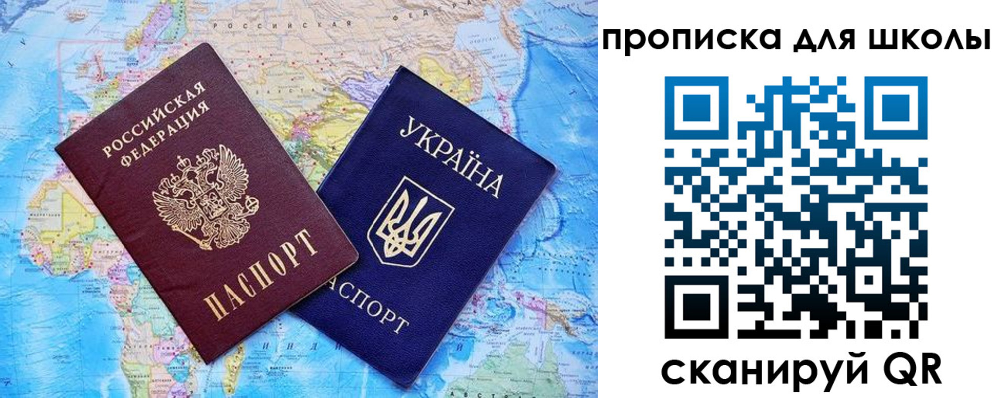 прописка иностранных граждан в Пласте