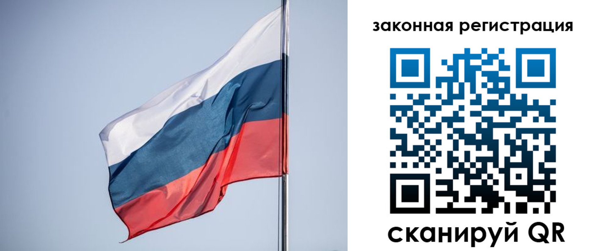 прописка регистрация в Пласте
