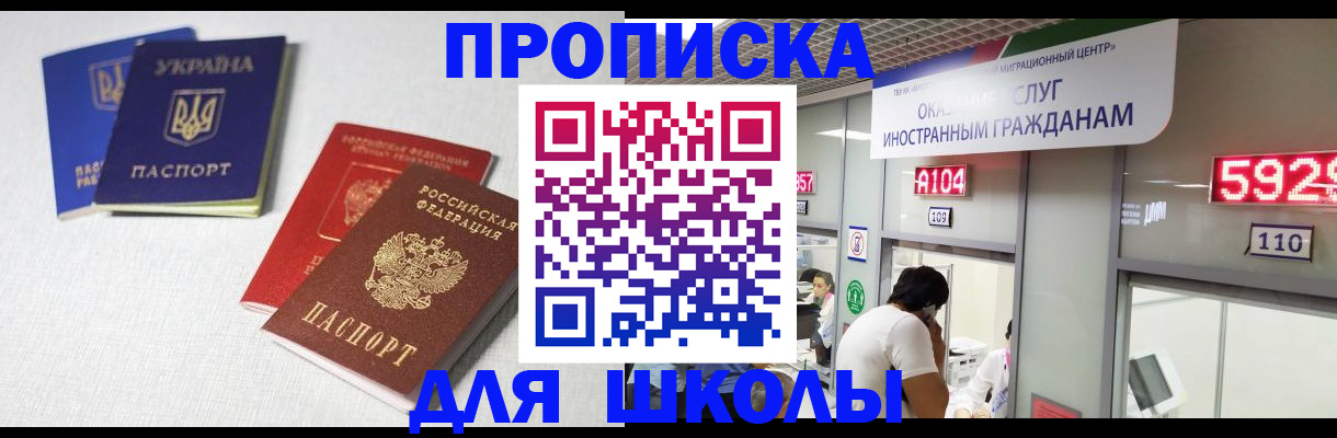 миграционный учет в Пласте