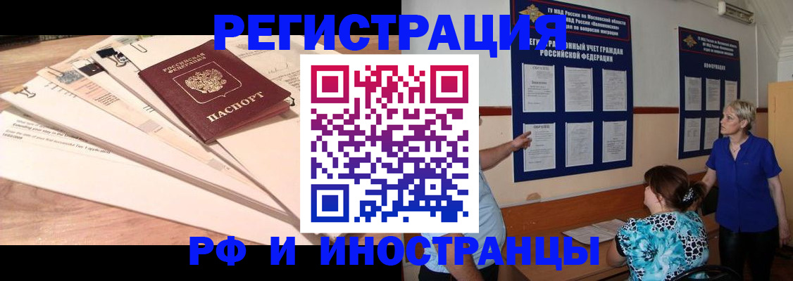 прописка штамп в Пласте